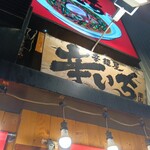 札幌ラーメン 辛いち - 