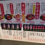 札幌ラーメン 辛いち - 