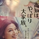 日本酒原価酒場 元祖わら屋 - 