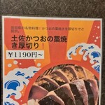 日本酒原価酒場 元祖わら屋 - 