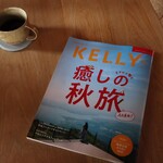 さじこよみ - 掲載されました