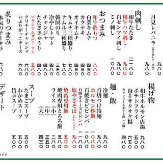元祖 ホルモン酒場_1