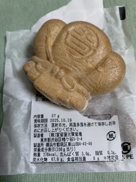 Furuya Kogane An Hatagaya Honten photo 3