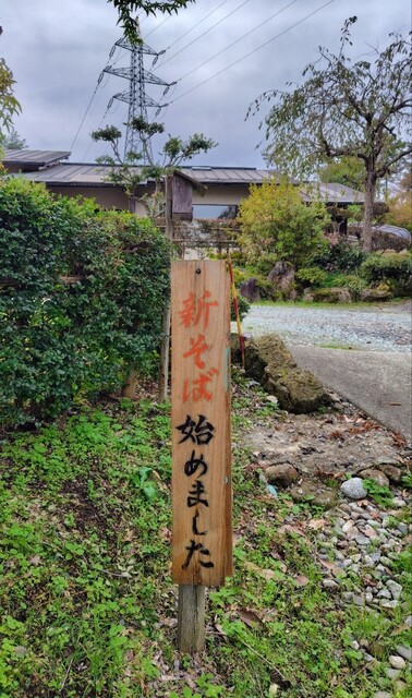 手打そば処 わらび野 - 羽前山辺（そば）の写真