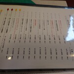 香港ダイニング - 