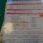 香港ダイニング - 