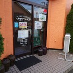 香港ダイニング - 