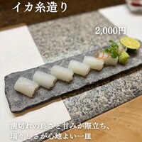手料理 右近 - 