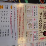 香港ダイニング - 