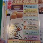 香港ダイニング - 