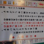 香港ダイニング - 