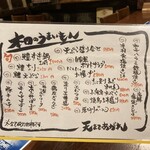 大衆居酒屋 天まであがれ - 