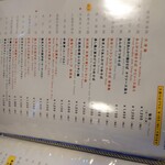 香港ダイニング - 