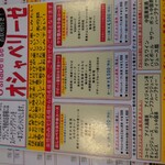 香港ダイニング - 