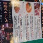 香港ダイニング - 