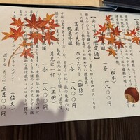 ヒカリヤ ヒガシ - 