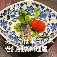 う越貞 - 