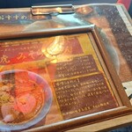 らぁめん 涼虎 - 