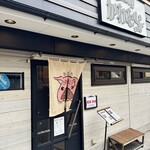 熟成豚 かわむら - 入口