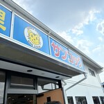 サンコック 大垣本店 - 