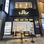本家しぶそば 渋谷道玄坂店 - 外観
