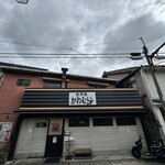 熟成豚 かわむら - 外観