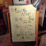 醤武屋 - メニュー