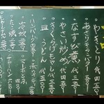 醤武屋 - メニュー