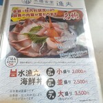 水橋食堂 漁夫 - 