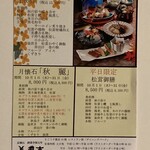 京懐石 美濃吉 - 