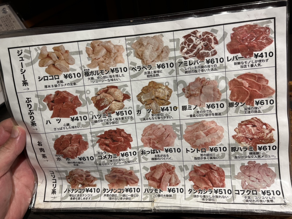 メニュー写真 : 内臓卸直営 ホルモン保坂 宮前店 - 宮前平/ホルモン