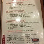 多来多来 - メニュー1