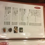 多来多来 - メニュー2