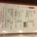 多来多来 - メニュー3