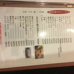 多来多来 - メニュー4