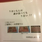 多来多来 - メニュー5