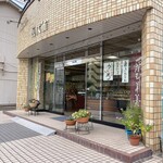 喜代雀 - 外観
