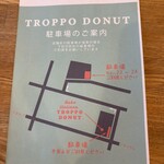 トロッポ ドーナツ - 
