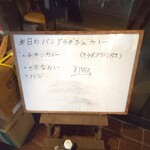 インディアン・レストラン　ロタ - メニュー