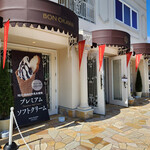 BON OKAWA 軽井沢チョコレートファクトリー - 店舗～☆