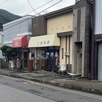 三重食堂 - 釜石市小川町　三重食堂