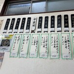 三重食堂 - メニュー