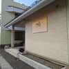 大竹菓子舗 スイーツ工房本店