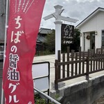 コナノスミカ パンとおやつ - 