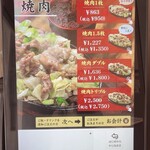 びっくり亭本家 赤坂店 - 