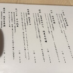 酒とごはん ちりん - 