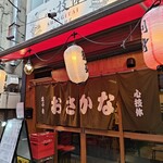 おさかな心技体 - 