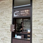 Mikado Coffee Karuizawa Purinsushoppingupurazaten