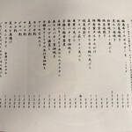 酒とごはん ちりん - 