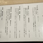 酒とごはん ちりん - 